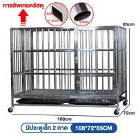 ราคา Pawblic ถูกที่สุด Stainless Steel Cage กรงสแตนเลส กรงหมาขนาดใหญ่ กรงหมา สามารถพับได้โดยไม่ต้องติดตั้ง กรงสัตว์ สามารถใช้ได้กับสัตว์ทุกขนาด (21852796887)