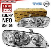 ราคา TYC ไฟหน้า NISSAN SUNNY NEO รุ่น2 ท้ายแตงโม ปี 2004 2005 ซันนี่ นีโอ ข้างซ้าย ข้างขวา (21402136637)