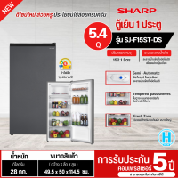 ราคา SHARP ตู้เย็นเล็ก ตู้เย็นชาร์ป ตู้เย็น 5 3 และ 6 คิว รุ่นใหม่ SJ F15ST DK SJ F17ST DK ราคาถูก ประกันศูนย์ 5 ปี จัดส่งทั่วไทย เก็บเงินปลายทาง (10299309590)