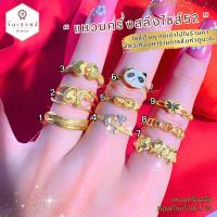 ราคา แหวนครึ่งสลึง ทองคำแท้96 5 ไซส์ 52 ลายแฟนซีต่างๆ แหวนทองแท้ ขายได้ จำนำได้ มีใบรับประกัน (21930680635)
