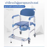 ราคา Baoka เก้าอี้นั่งถ่าย กับล้อ เก้าอี้นั่งฉี่ พับได้เก้าอี้นั่งถ่าย เก้าอี้กระโถน รถอาบน้ำคนป่วย รถเข็นผู้ป่วยอาบน้ำ เก้าอี้ห้องน้ำ 150 กก คุณภาพสูง สุขาเคลื่อ (21574312375)