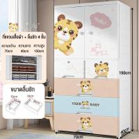 ราคา Airice ตู้เสื้อผ้าเด็ก เสื้อผ้า ของใช้เด็ก ที่เก็บของประตูคู่และลิ้นชัก 4 3 2ชั้น ตลิ้นชักอเนกประสง (21796495855)
