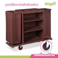 ราคา รถเข็นแม่บ้าน 2ข้าง สำหรับโรงแรม รีสอร์ท service cart รถเข็นทำความสะอาด รถเข็นผ้า มีที่ทิ้งขยะ และที่วางผ้า (20679562501)