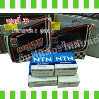 ราคา Bonum ชุดสายพานราวลิ้นTRITON 2 5 ดีเซล คอมมอนเรล ปี 2005 2010 (17158270325)