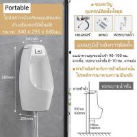 ราคา โถปัสสาวะชาย โถปัสสาวะอัจฉริยะ urinal ถังปัสสาวะติดผนัง ล้างน้ำอัตโนมัติ โถฉี่ผู้ชาย โถฉี่ผู้ใหญ่ โถสุขภัณฑ์ โถชาย โถฉี่ (21949996110)
