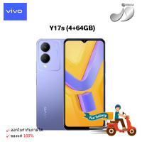 ราคา VIVO Y17s 4 GB 64 GB 6 GB 128GB มือถือ วีโว่ แบตอึด หน้าจอ 6 56 นิ้ว กล้อง50MP ดีไซน์ทันสมัย เครื่องแท้ศูนย์ไทยนาน1ปี (21599364165)