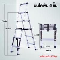 ราคา Bottl 1 7M บันไดอลูมิเนียม บันไดพับได้ บันไดช่าง บันไดอลูมิเนียมพับได้ รับน้ำหนักได้ 150 กิโลกรัม แข็งแรง เสถียร พกพาได้สะดวก บันไดพับได้อลูมิเนียม บันไดช่าง บรรไดพับได้ (21937753147)