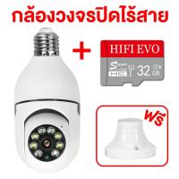 ราคา ของแท้ V380 Pro IP Camera กล้องวงจรปิด wifi 360 กล้องหลอดไฟ 5MP cctv กล้องวงจรปิดหลอดไฟ Full Color PTZ Full HD รองรับภาษาไทยapp v380 (21494192082)