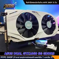 ราคา VGA การ์ดจอ ค่ายเขียว GTX750 GTX1050 GTX 1060 1070 1080TI 1660S 1660TI มือสอง (21399344001)