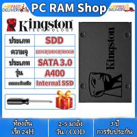 ราคา จัดส่งภายใน 24 ชั่วโมง Kingston A400 SSD ไดรฟ์ Solid State ภายใน 120GB 240GB 480GB 2 5 นิ้ว SATA III 960GB SSD HDD Hard Disk HD สำหรับแล็ปท็อป P (21796316669)