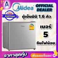 ราคา ตู้เย็น Midea รุ่น HS 65LN ขนาด 1 6 คิว ประหยัดไฟเบอร์5 ช่องแช่แข็งแยก เก็บคุณค่าโภชนาการอาหาร (21237330564)