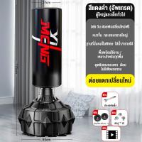 ราคา MY HI กระสอบทรายแบบตั้ง กระสอบทรายมวย กระสอบทราย กระสอบทรายตั้งพื้น ชุดกระสอบทราย กระสอบทรายตั้ง กระสอบทรายซ้อมมวย เป้า กระสอบทราย 1 7m (21955951338)