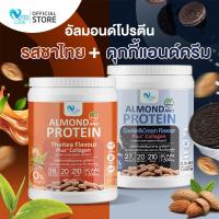 ราคา ส่งฟรี 1แถม1 Nutri Care Almond Keto Protein Plus Collagen รสชาไทย ขนาด 1050 กรัม โปรตีนสูง 28g จากพืชผสมคอลลาเจน ดื่มง่าย อิ่มท้องนาน โปรตีนลีนไขมัน (21186969290)