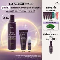 ราคา Exclusive set 6 8 Jun 24 AVEDA invati ultra advanced แชมพูลดผมขาดหลุดร่วง สูตรเข้มข้น ผมเส้นปานกลาง ถึงเส้นใหญ่ exfoliating shampoo rich 200ml รับของขวัญ ครีมนวด เซรั่ม 50ml (21836915631)