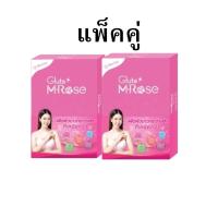 ราคา Q marine Gluta M Rose แพ็คคู่ 30 2 (21724876343)