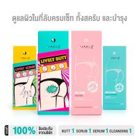 ราคา ALL Nakiz ดูแลช่วงล่างครบด้วย 4 ไอเท็มเด็ด ทั้งจุดซ่อนเร้นและก้น ปัญหาก้นดำ ขาหนีบดำ น้องสาวดำ มีกลิ่น ตกขาว ไม่กระชับ (21947149579)