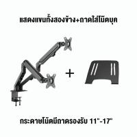 ราคา JOYRIDER ขาตั้งจอคอม 17 32 นิ้ว ขาตั้งจอคอมพิวเตอร์ 2 จอ แบบ ฉากยึดหน้าจอแนวตั้ง ขายึดจอคอมพิวเตอร์ 360 ปรับได้หลายทิศทาง (21980527532)