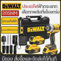 ราคา dewalt บล็อกไฟฟ้า ประแจไฟฟ้าไร้สาย บล็อคไฟฟ้าแรงๆ บล็อกไร้สาย บล๊อกแบตไร้สาย บล็อกไฟฟ้าไรสาย ไฟฟ้า 2 แบตเตอรี่ลิเธียม 229V 7200rpm 894 N M บล็อกไฟฟ้า (21875926792)