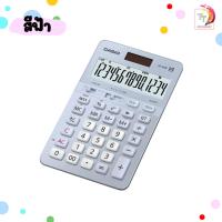ราคา มี สคบ ทุกชิ้น เครื่องคิดเลข Casio JS 40B 4สี เครื่องคิดเลขตั้งโต๊ะ Casio 14 หลัก ของแท้ ของใหม่ ประกันศูนย์ (21789619689)