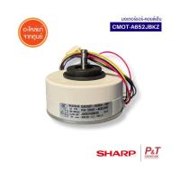 ราคา CMOT A652JBKZ มอเตอร์แอร์ คอยล์เย็น Sharp อะไหล่แอร์ จากศูนย์ สอบถามรุ่นแอร์ก่อนสั่ง (21711700269)