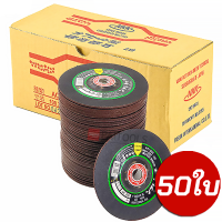 ราคา ใบเจียรเหล็ก 4นิ้ว บาง 2 2มิล NKK ของแท้ ใบเจียรบาง ใบเจียร เอ็นเคเค แถบเขียว (21921050231)