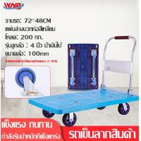 ราคา รถเข็นของ Trolley Cart รถเข็นสินค้า พื้นเหล็กพับได้ รถเข็น รถเข็นพื้นเรียบ ดึงชั้นวางสัมภาระ รถเข็นอเนกประสงค์ (9778020098)