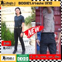 ราคา พร้อมส่ง Bogie1 กางเกงขายาว IX10 กางเกง IX10 BOGIE1 กางเกงsectorsevenแท้ กางเกงยุทธวิธี กางเกงIX10 กางเกงแทคติคอล ผู้หญิง กางเกงbogie1 Ix10 (12614855643)