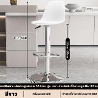 ราคา WARM HOME เก้าอี้บาร์พนักพิง เก้าอี้บาร์สูง บ้านเก้าอี้บาร์สแตนเลสเรียบง่ายทันสมัย เก้าอี้บาร์หมุนพนักพิง เก้าอี้หรูหรา เก้าอี้บาร์ เก้าอี้บาร์สูงสไตล์มินิมอล สไตล์โมเดิร์น แคชเชียร์ แผนกต้อนรับ (2188