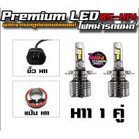 ราคา ไฟหน้ารถยนต์ LED Premium รุ่น BS K14 5500K Canbus 60000Lumen (21108655749)