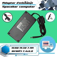 ราคา อะแดปเตอร์ เอชพี Hp adapter 154W 19 5V 7 9A ขนาดหัว 7 4x5 0 สำหรับ HP All in one เกรด High copy (7539621416)