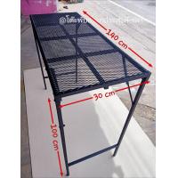 ราคา โต๊ะตะแกรงเหล็กฉีก W30 x L140 x H100 cm (9085024344)