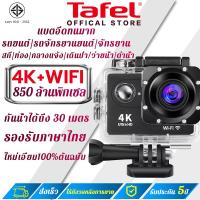 ราคา รับประกัน 5 ปี กล้องAction Camera กล้องกันน้ำ 4K 60fps มี wifi กล้องติดหมวก wifi กล้องติดมอไซค์ gopro กล้องถ่ายใต้น้ำ (21793874484)