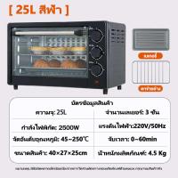 ราคา เตาอบ เตาอบไฟฟ้า ความจุขนาดใหญ่ 25 50 ลิตร เตาอบ 4 ชั้น ท่อล่างและท่อบนทำความร้อน เตาอบเบเกอรี่ เตาอบขนม เตาอบเค้ก ความจุขนาดใหญ่ รับประกัน 3 ปี (21480214162)
