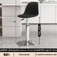 ราคา MONI เก้าอี้บาร์ เก้าอี้บาร์สูง เก้าอี้หมุนได้ 360 เก้าอี้เค้าเตอร์ เก้าอี้นั่งบาร์ เก้าอี้สูง เก้าอี้ทรงสูง bar chair stool chair (21638820542)