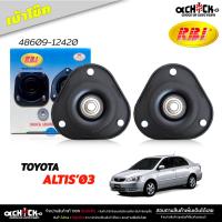 ราคา เบ้าโช๊ค หน้า ยางเบ้าโช๊ค TOYOTA Altis 03 อัลตีส ปี 2003 2007 เบ้าโช๊คอัพ ยี่ห้อ RBi รหัส 48609 12420 (21130646374)