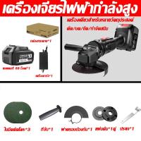 ราคา สินค้าใหม่ของเยอรมัน เครื่องเจียร์ 4 นิ้ว เครื่องเจียร์ไฟฟ้า ปรับได้ 3 ระดับ ลูกหมู 9800W หินเจีย หินเจียร เครื่องตัด เครื่องขัด หินเจียรปรับรอบได้ มอเตอร์หินเจียหินเจีย ลูกหมู4นิ้ว เครื่องมือตัดหิน ล