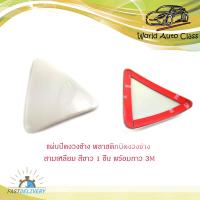 ราคา แผ่นปิดกระจกมองมุม งวงช้าง รถตู้ toyota commuter สีขาว 1 ชิ้น สามเหลี่ยม มีบริการเก็บเงินปลายทาง (14708056815)