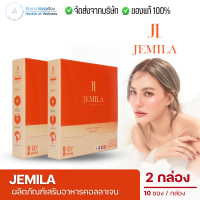 ราคา JEMILA เจมิลา คอลลาเจนเจนี่ JEMILA DEWYGLOW Collagen Dipeptide คอลลาเจน ฟื้นฟูผิว บูสผิสใส โกลวฉ่ำ (21817652990)