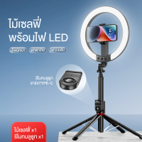 ราคา ขาตั้งกล้องไม้เซลฟี่ไร้สาย ไม้เซลฟี่ ชุดขาตั้งกล้องเซลฟี่ สามารถต้านทานลมแรง มั่นคง (21744362376)