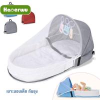 ราคา Live Love ที่นอนเด็กอ่อน พร้อมมุ้งครอบ เบาะนอนเด็กอ่อน ที่นอนเด็กทารก (2886506200)