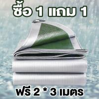 ราคา ผ้าใบกันฝน กันแดด มีหลายขนาดPE มีตาไก่ ขนาดเอนกประสงค์ ผ้าใบกันน้ำหนาสองด้าน ผ้าคลุมรถ 2 2 2 3 3 4 4 5 4 6 4 8 เอนกประสงค์ ผ้าใบกันน้ำหนาสองด้าน การสร้างฟาร์ม (21962543895)