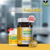 ราคา BANNER PLUS MULTIVITAMINS ZINC แบนเนอร์ พลัส 30 60เม็ด สีทอง (21724303766)