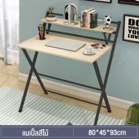 ราคา โต๊ะพับเก็บได้ โต๊ะคอมพิวเตอร์ โต๊ะทํางาน โต๊ะคอมพิว 2ชั้น พับได้ พร้อมชั้นวาง โต๊ะพับอเนกประสงค์ พับได้ไม่ต้องประกอบ (21655995165)