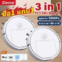 ราคา 1แถม1 เครื่องถูพื้นrobot เครื่องดูดฝุ่นอัตโนมัติ หุ่นยนต์ดูดฝุ่น Robot Vacuum Cleaner หุ่นยนต์ดูดฝุน robot ดูดฝุ่น เครื่องดูดฝุ่น ถูพื้น โรบอทดูดฝุ่น รับประกัน 1 ปี (21581116469)