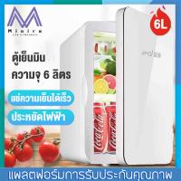 ราคา 2024 ตู้เย็นในรถยนต์ ตู้เย็นในรถ ตู้เย็นเล็ก ตู้เย็นขนาดเล็ก ตู้เย็น ตู้เย็นมินิ refrigerator mini ตู้เย็นมินิ ตู้เย็นในบ้าน ตู้เย็นพกพา12v ตู้เย็นเล็กๆ ตู้เย็นเล็ก ตู้เย้นมินิ 6L ตู้แช่ยา ตู้ยา เครื่