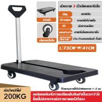 ราคา รับประกันสองปี รถเข็นพื้นเรียบ รถเข็น รถเข็นของหนัก รถขนของพับได้ รถเข็นของพับได้ รองรับน้ำหนัก 500 kg 4ล้อ ล้อหมุน ได้360องศา มีรับประกัน รถเข็นพับได้ รถเข็นเหล็ก รถเข็นอเนกประสงค์ รถเข็นของ Carts ร 