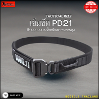 ราคา Tactical Belt BOGIE 1cobra PD21 เข็มขัดทางยุทธวิธี แบบ 1 เส้น แบรนด์ BOGIE 1 (20032542228)