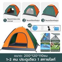 ราคา Benmax เต้นท์ เตั้นนอนป่า เต้นท์นอน2คน เต้นท์ นอน 3 4 คน เตนท์นอนถูกๆ เต็นท์พับได้ เต้นท์นอนแบบกางอัตโนมัติ เต็นท์นอนป่า เต้นท์แคมป์ปิ้ง (14251277669)