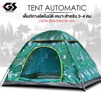 ราคา เต้นท์ Tent เต็นท์ เต็นท์นอนป่า ภูเขา เต็นท์แบบกางอัตโนมัติ พับได้ ขนาดกระทัดรัด พกพาง่าย ตั้งแค้มป์รับลมหนาวได้ ขนาด 3 4คน (3985436937)