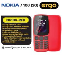 ราคา NOKIA 106 2G มือถือแบบปุ่มกด รองรับซิม 2G แบตอึด ฟังวิทยุได้ มีให้เลือก 3 สี สินค้าพร้อมส่ง (21534300876)